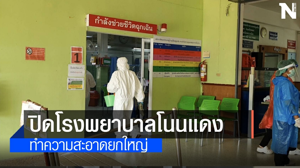 หมอป่วยทำเครียดทั้งโรงพยาบาล หมอป่วยทำเครียดทั้งโรงพยาบาล
