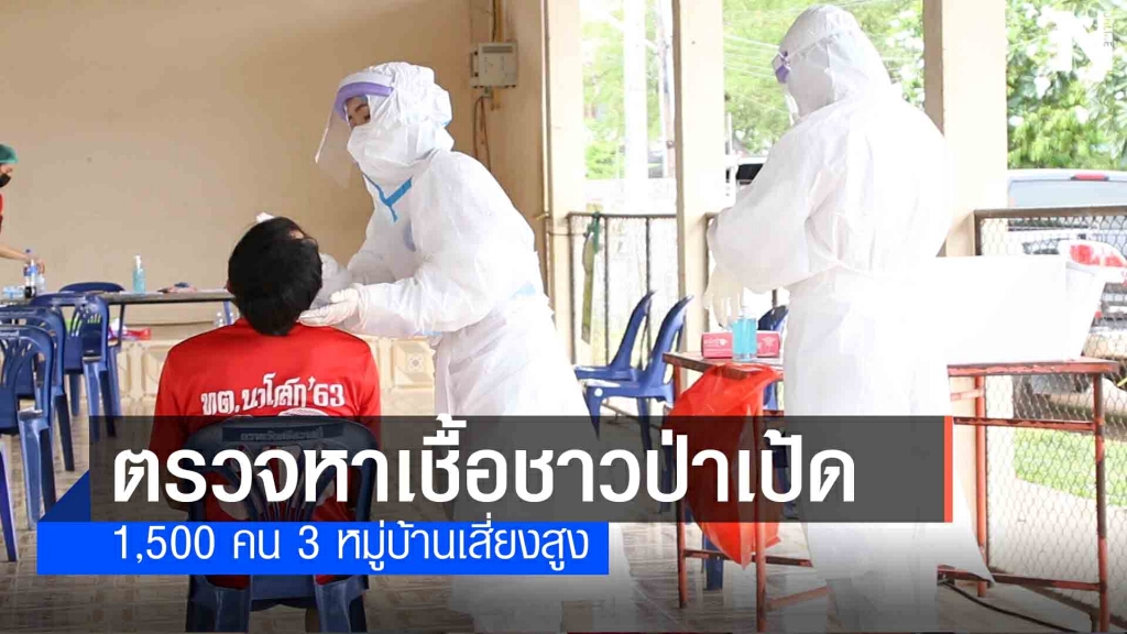 สงกรานต์รถแห่ "ป่าเป้ด" พ่นพิษถูกแจ้งความเอาผิดทุกคน
