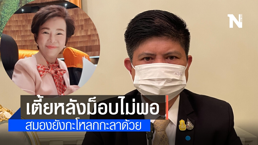 แรมโบ้ ซัด "เจี๊ยบ อมรัตน์" เตี้ยหลังม็อบไม่พอ สมองยังกะโหลกกะลาด้วย