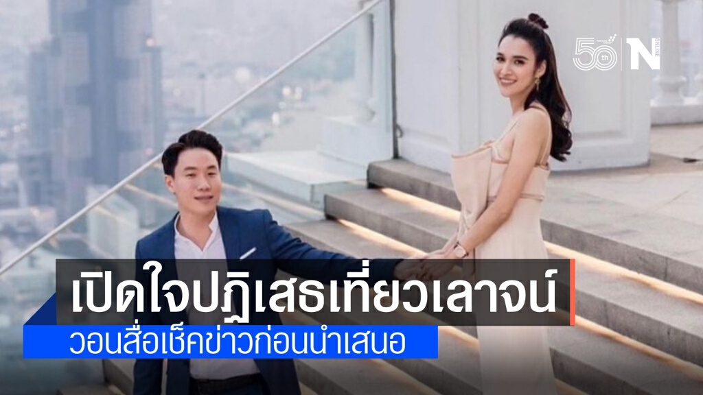 "เมฆ" เปิดใจปฏิเสธเที่ยวเลาน์ติดโควิด ส่วน "หยาด" หมอดูแลใกล้ชิด