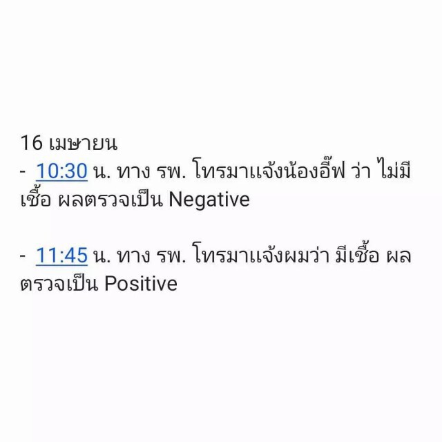 คนบันเทิงติดอีกราย! "เจสัน ยัง" ติดโควิด-19 พร้อมเผยไทม์ไลน์