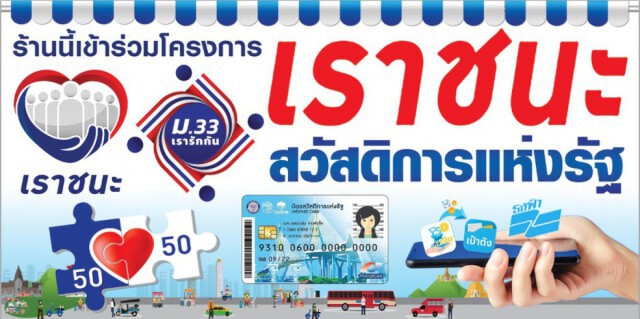 "ม33 เรารักกัน" เงินงวดสุดท้าย-กลุ่มทบทวนสิทธิผ่าน รับครบ 4,000 บาท แล้ววันนี้