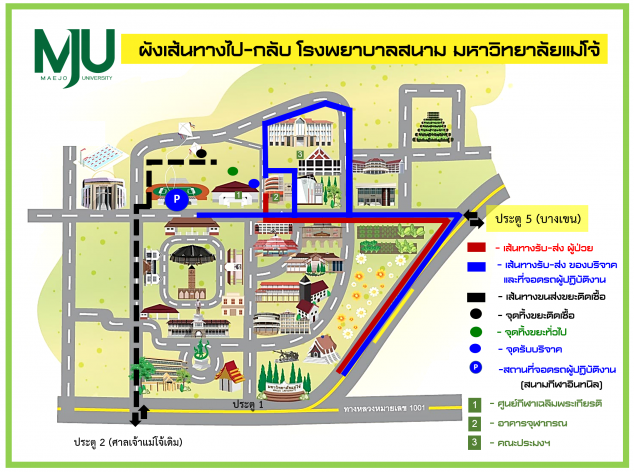 โรงพยาบาลสนามคุมเข้มของผิดกฎหมาย