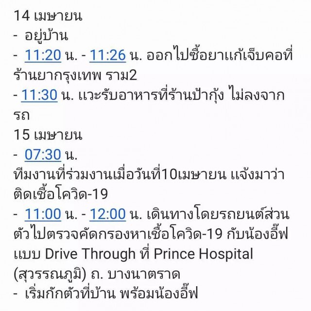 คนบันเทิงติดอีกราย! "เจสัน ยัง" ติดโควิด-19 พร้อมเผยไทม์ไลน์
