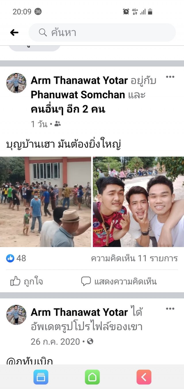 แชร์ว่อนอุบลฯการ์ดตกหลายพื้นที่ไม่ป้องก้นโควิด