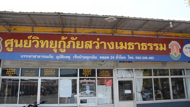 มาถึงแล้วพร้อมให้บริการคัดกรองโควิด19