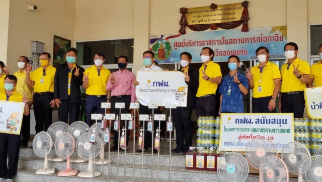 ห้ามข้าราชการเดินทางออกนอกจังหวัดป้องกันการระบาดโควิด 19