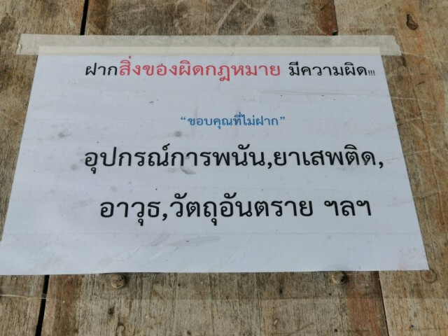 โรงพยาบาลสนามคุมเข้มของผิดกฎหมาย