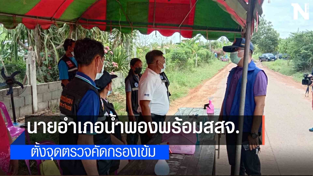 คัดกรองเข้มบ้านพังทุยหลังตร.ติดเชื้อ คัดกรองเข้มบ้านพังทุยหลังตร.ติดเชื้อ