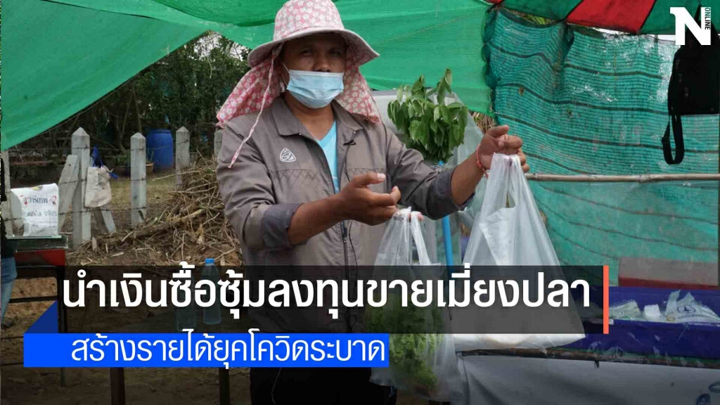 หมดทางสู้หนุ่มประกาศขายไตหาเงินลงทุน
