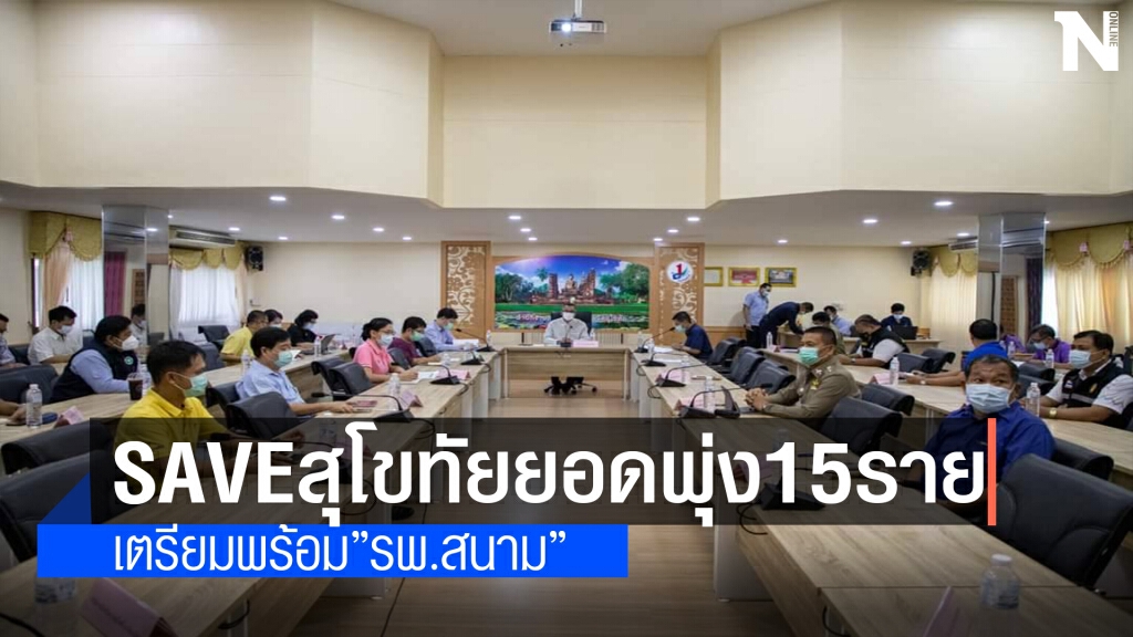 ยกระดับคุมโควิดหลังพบเชื้อ15ราย