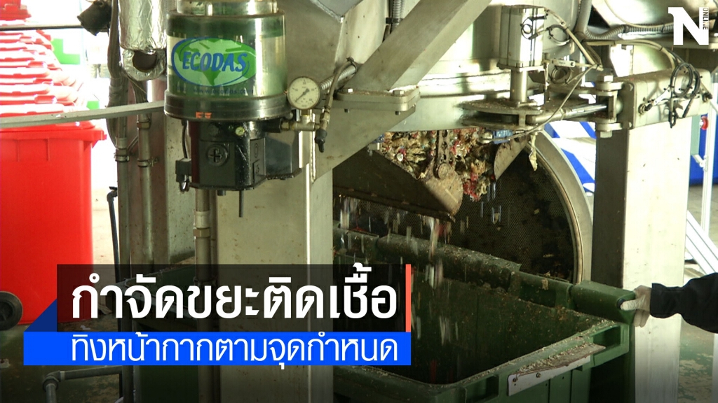 เชียงใหม่กำจัดขยะโควิด เชียงใหม่กำจัดขยะโควิด