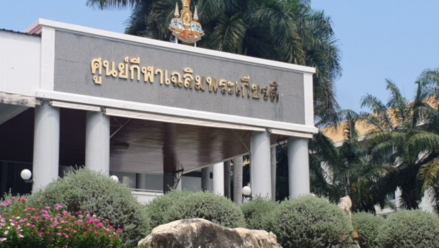 ประกาศพื้นที่ควบคุมสีแดง ร้านอาหารหวั่นยอดขายร่วง-จัดระเบียบรพ.สนามใหม่