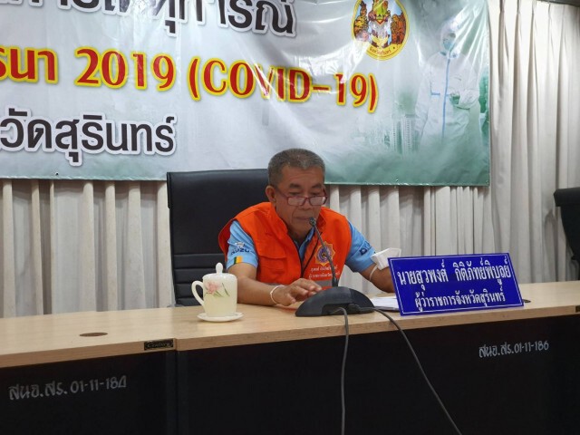 ผู้ว่าฯเรียกประชุมด่วนหลังโควิดพุ่ง  25  ราย