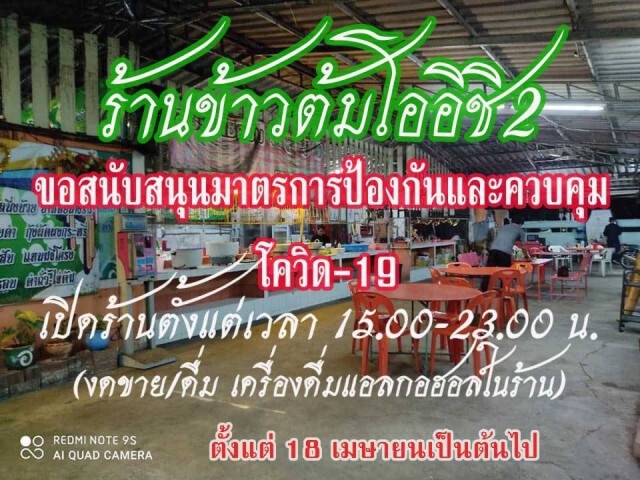 ป่วยเพิ่มอีก  3  คลัสเตอร์หมอขอนแก่น