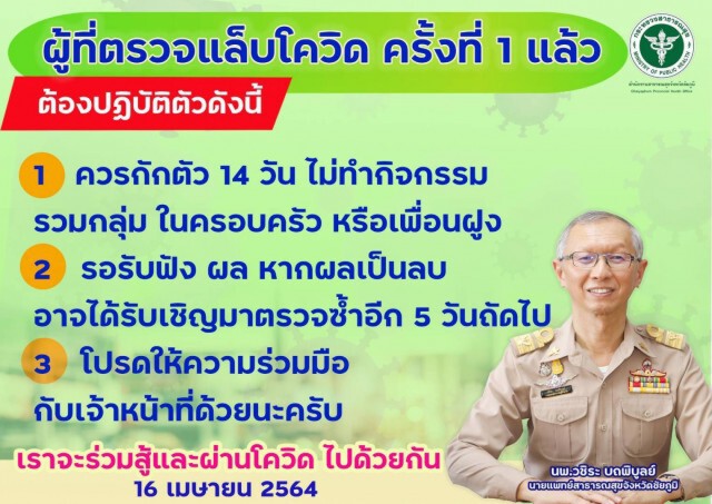 ป่วยเพิ่มอีก  3  คลัสเตอร์หมอขอนแก่น