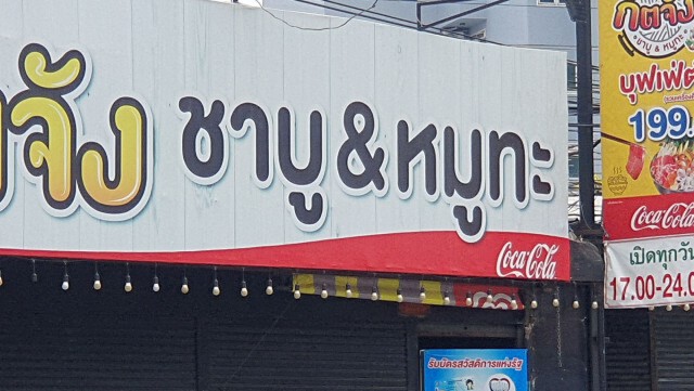 โควิดเชียงใหม่เพิ่ม164ราย-เช็คสถานที่เสี่ยงเชียงใหม่ที่นี่!!