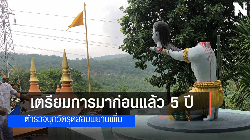พระสำนักสงฆ์ฆ่าตัวตายด้วยการตัดหัวเป็นพุทธบูชา
