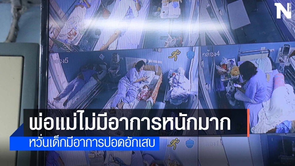 หวั่นทารกวัย 4  วันปอดอักเสบหมอแยกห้อง