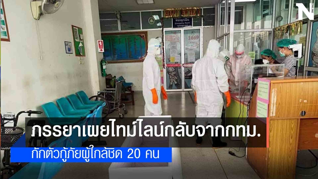 ปิดรพ.ประโคนชัย 2  วันหลังเด็กเสริ์ฟติดโควิดดับ