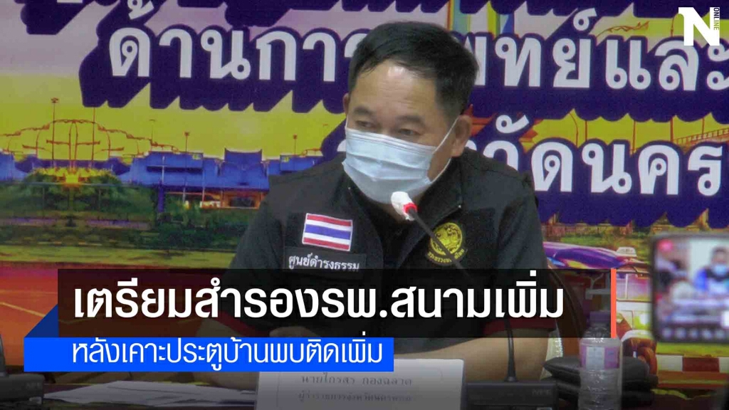 ยอดยังพุ่งคลัสเตอร์สถานบันเทิงพบเพิ่มอีก 7 ยอดยังพุ่งคลัสเตอร์สถานบันเทิงพบเพิ่มอีก 7