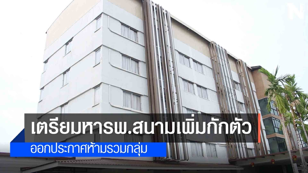 กักตัวหมอพยาบาลห้องผ่าตัดนับร้อย