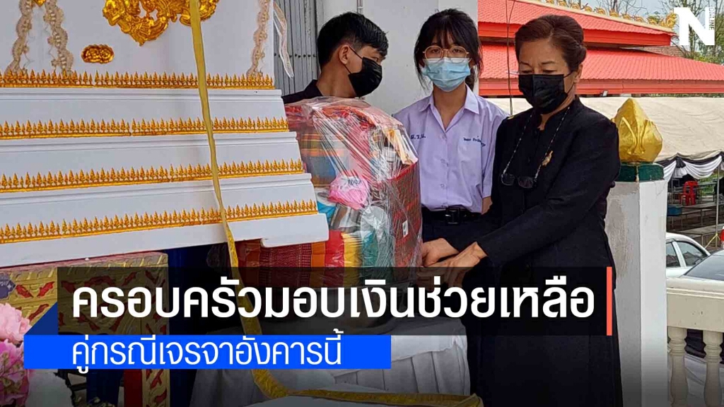 เผาแล้วขรก.ซี 8 ถูกช้างเหยียบ