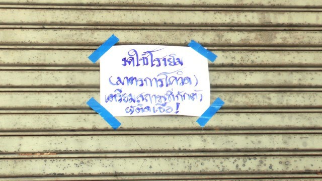 ยอดยังพุ่งคลัสเตอร์สถานบันเทิงพบเพิ่มอีก 7