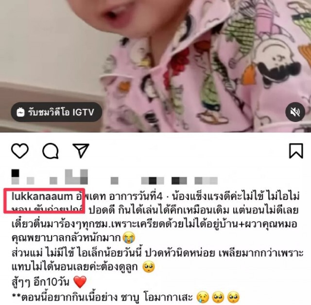 "อุ้ม ลักขณา" อัพเดตอาการ"น้องดิสนีย์" แข็งแรงดี แต่เครียด-ผวาคุณหมอคุณพยาบาลหนักมาก