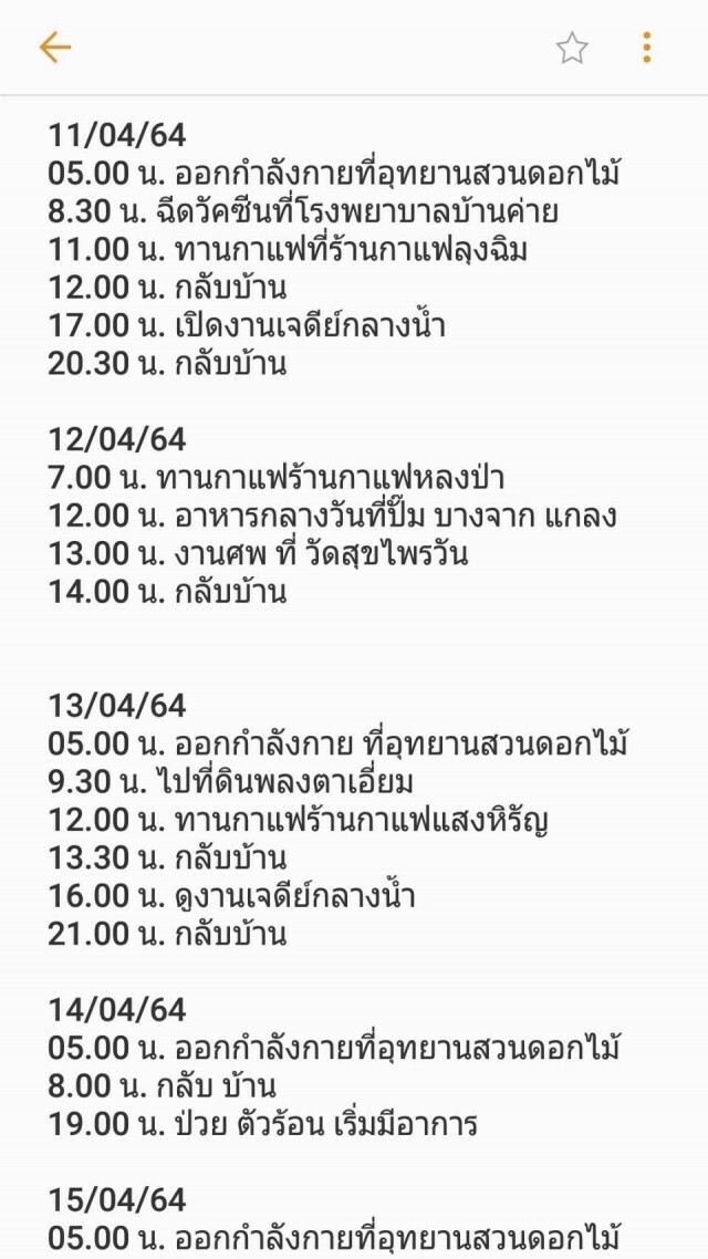 "ปิยะ ปิตุเตชะ" นายกอบจ.ระยอง พี่ชาย รมช.สธ. ติดเชื้อโควิด-19
