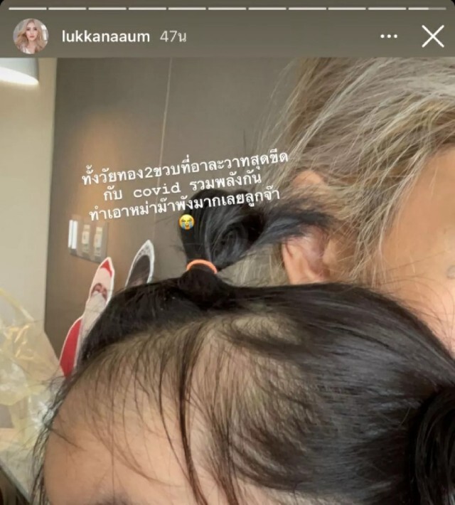 "อุ้ม ลักขณา" อัพเดตอาการ"น้องดิสนีย์" แข็งแรงดี แต่เครียด-ผวาคุณหมอคุณพยาบาลหนักมาก