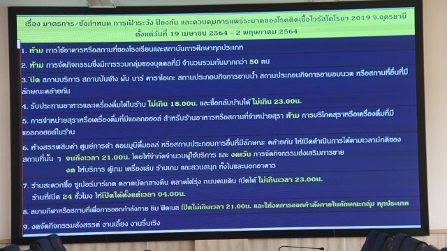กักตัวหมอพยาบาลห้องผ่าตัดนับร้อย