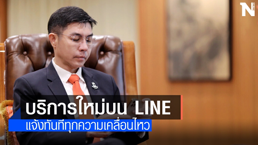 ธอส. เปิดบริการ 'GHB Buddy' แจ้งทุกความเคลื่อนไหวผ่านไลน์ ธอส. เปิดบริการ 'GHB Buddy' แจ้งทุกความเคลื่อนไหวผ่านไลน์