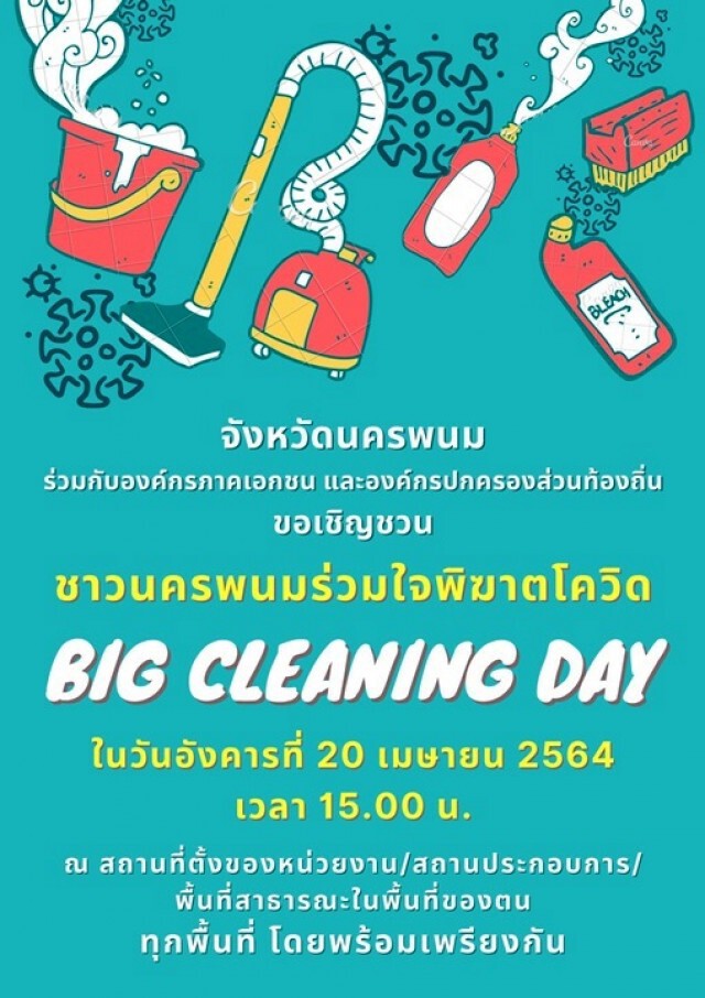 เตรียม รพ.สนามกว่า 300 เตียง รองรับผู้ป่วยโควิด
