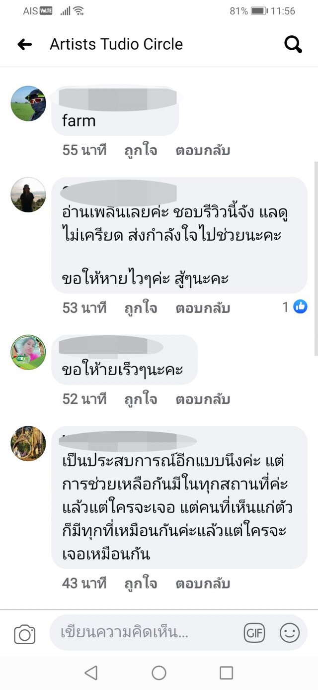 โซเซียลชื่นชมหนุ่มรีวิวรพ.สนามเชียงใหม่เหมือนเล่นเกม