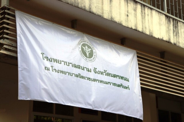 เตรียม รพ.สนามกว่า 300 เตียง รองรับผู้ป่วยโควิด