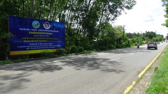 ผู้ว่าฯ ตรังสั่งยกเลิกการจัดกิจกรรมรอมฎอน