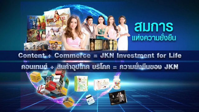 JKN โชว์แผนยุทธศาสตร์ครั้งใหญ่ ซื้อช่องทีวี รุกธุรกิจคอมเมิร์ซเต็มสูบ