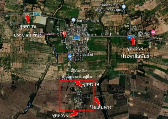 ตั้งด่านตรวจเข้ม ห้ามเข้า-ออกหมู่บ้านหลังชาย 56 ติดโควิดเสียชีวิต