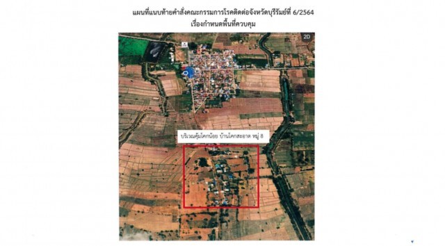 สั่งปิดหมู่บ้านห้ามเข้า-ออก หลังพบติดโควิด 2 ราย ตาย 1