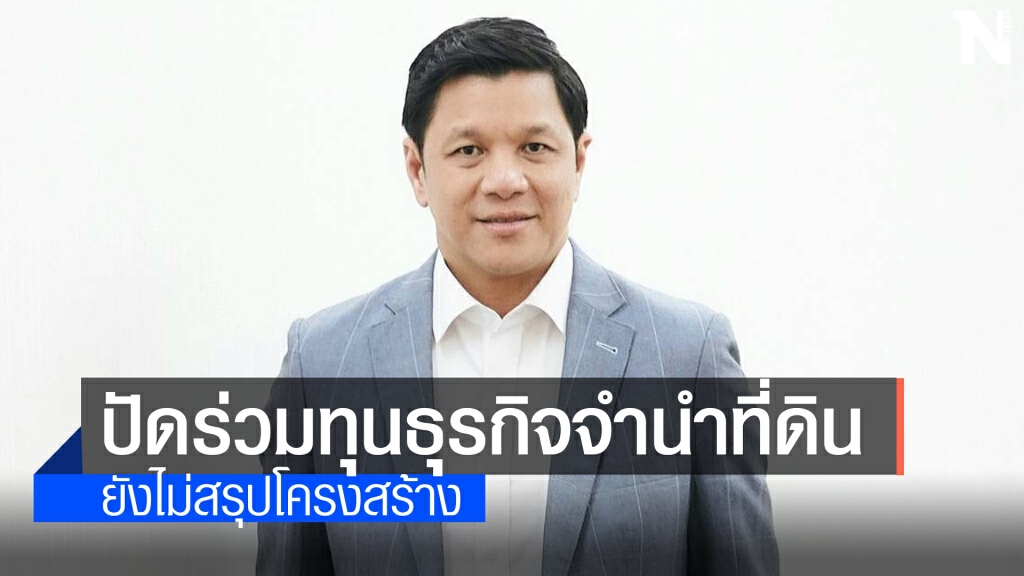 ออมสินปฏิเสธข่าวร่วมทุน 'เงินทุนศรีสวัสดิ์'