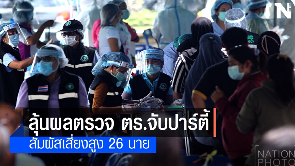 ลุ้นผลตรวจโควิดตร.สภ.หาดใหญ่เย็นนี้