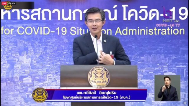 ศบค. เผยไทยพบติดเชื้อเพิ่ม 1,443 ราย เสียชีวิตอีก 4 ราย