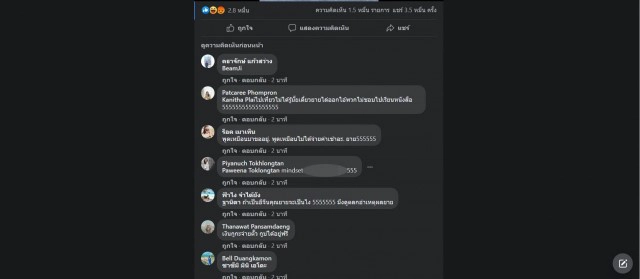 นศ.สาวงง!เจ้าของหอพักไล่ออก-อ้างไม่ไปเรียน