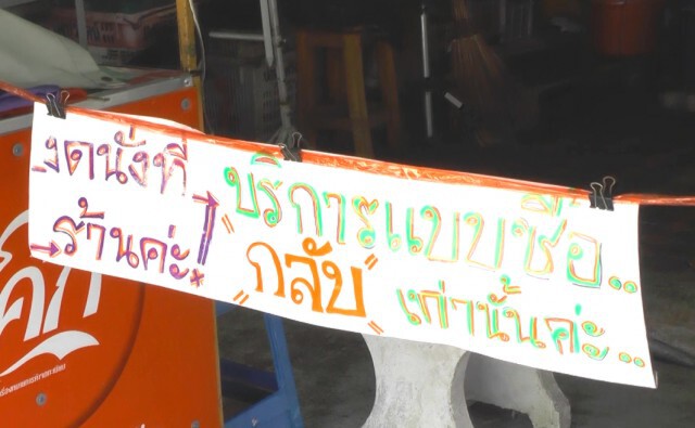บรรยากาศรอบม.นเรศวร เงียบเหงา