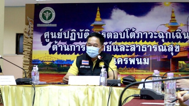 นครพนมติดเชื้อเพิ่มอีก  9 ทะลุ  52  คนแล้ว