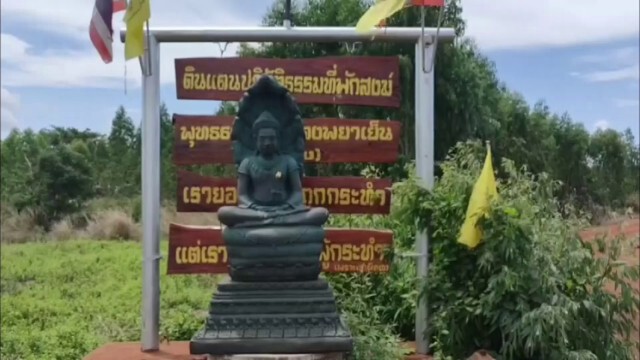 ทสจ.ตรวจสำนักหลวงปู่องค์ดำชี้หากสร้างในที่ป่าสงวนเอาผิดตาม กม.