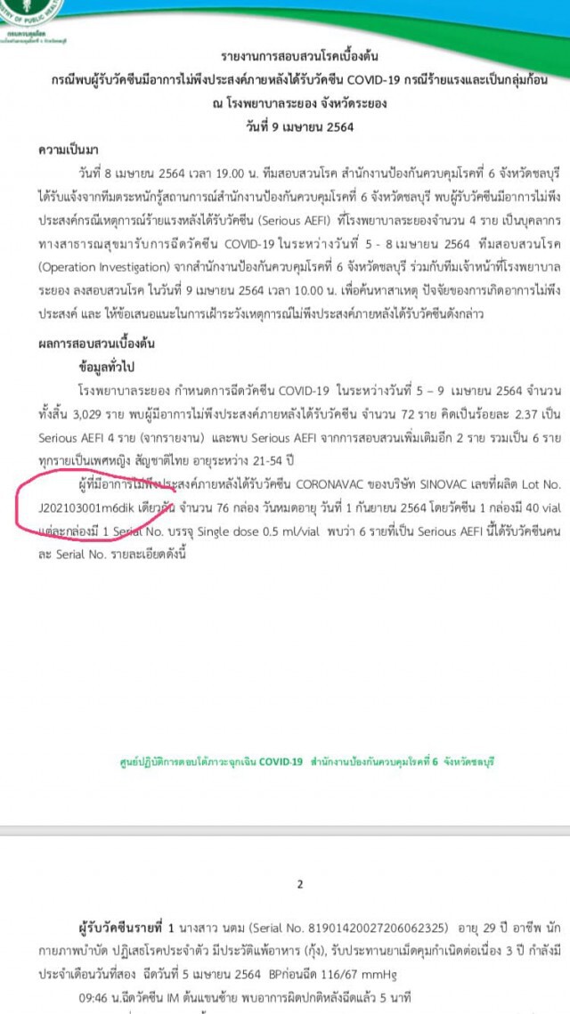 "หมอธีระวัฒน์" เผยพบเคส 6 รายเกิดอาการอัมพฤกษ์หลังฉีดวัคซีน "ซิโนแวค"