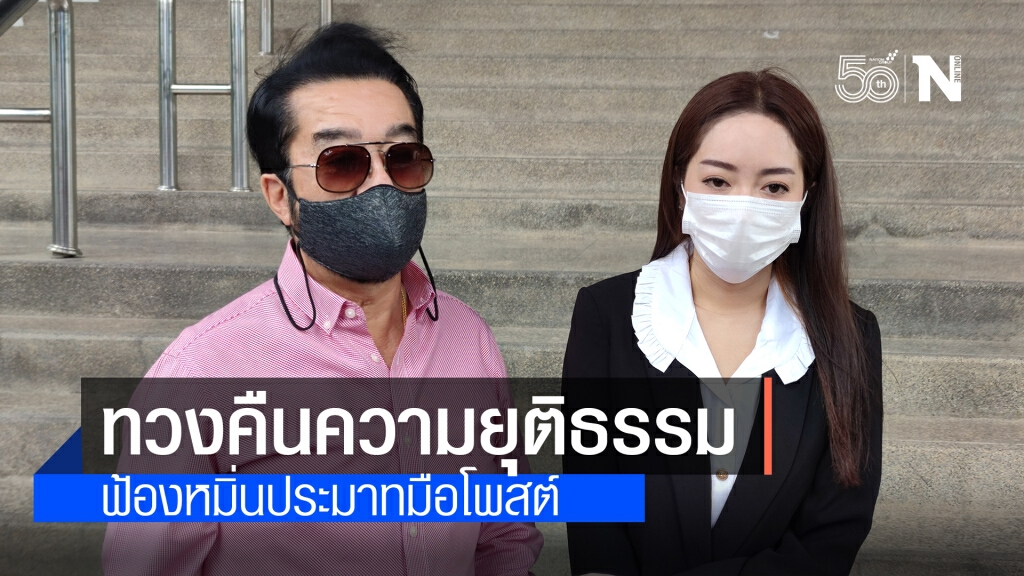 "แก้มบุ๋ม" เอาจริง!! ฟ้องหมิ่นเอาผิดมือโพสต์ปมดราม่า "คาเฟ่สัตว์"