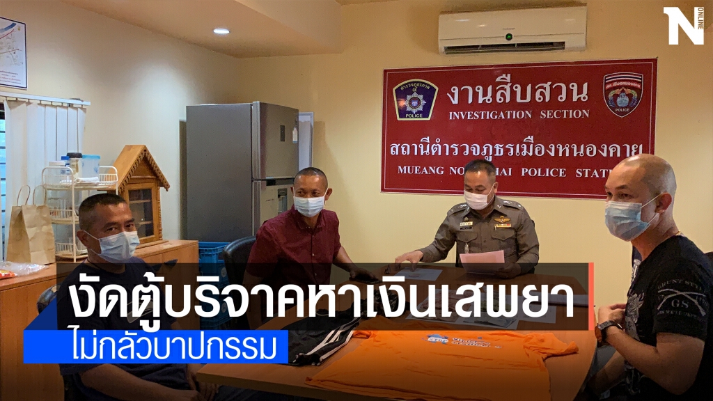 รวบหนุ่มตระเวนงัดตู้บริจาควัดหาเงินซื้อยาบ้าเสพ